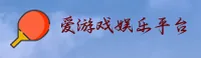 AYX爱游戏(SPORT)官方网站 · 极致竞技体验 · 7T3K