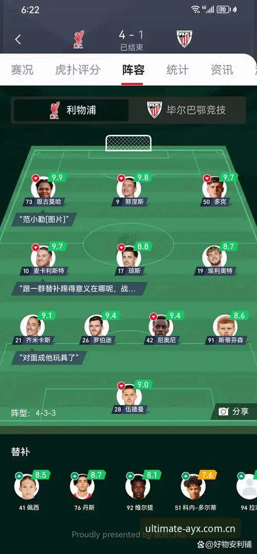 深度揭秘：54岁老帅如何用“欧联杯密码”颠覆足球战术逻辑