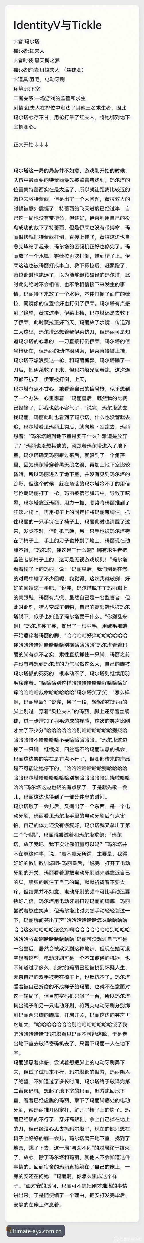 格拉利什皮克福德深夜狂欢事件详解：从脱衣俱乐部到赛场状态